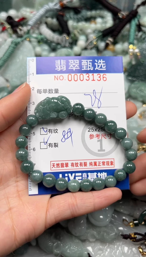 【闪购商品】翡翠颈饰未镶嵌00..3136