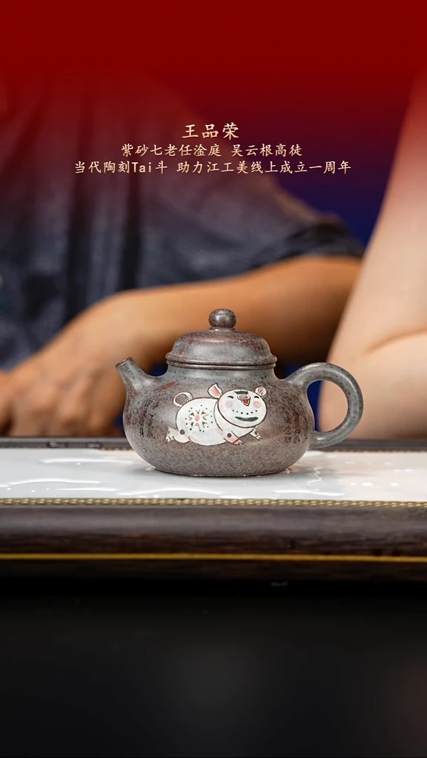 茶壶紫砂紫古斋紫砂126