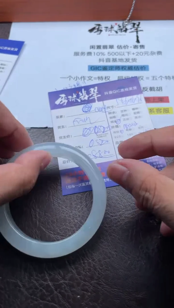 未镶嵌手镯翡翠0111112922