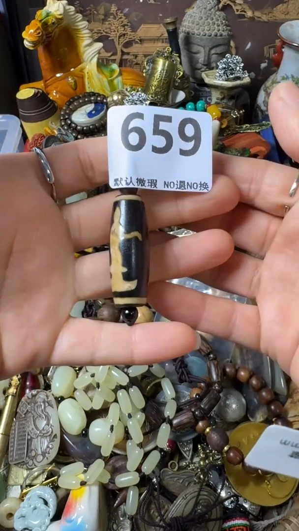 复古竹**安不退换  天珠659