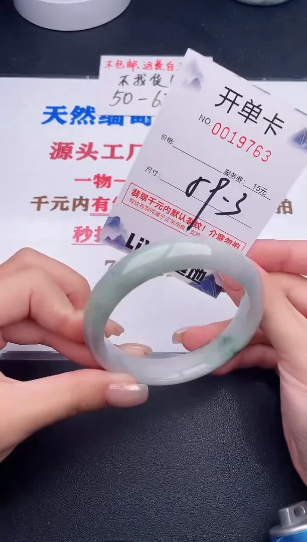 未镶嵌手镯翡翠63