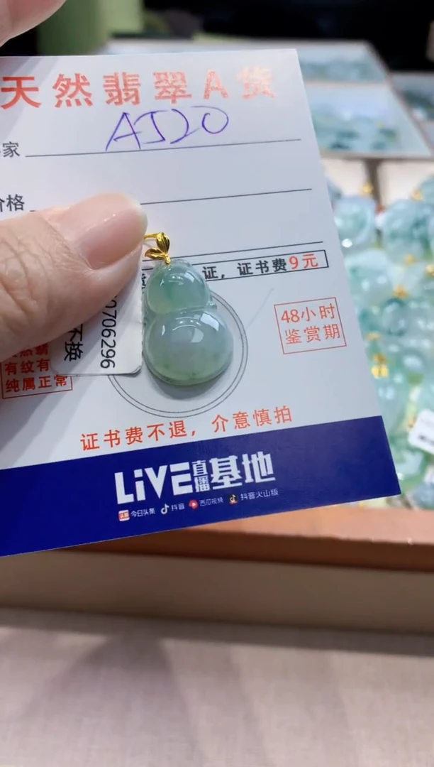 颈饰18K金镶嵌翡翠天然缅甸a货翡翠