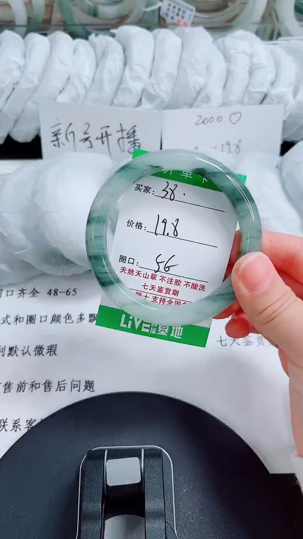 未镶嵌手镯石英质玉38-55/56