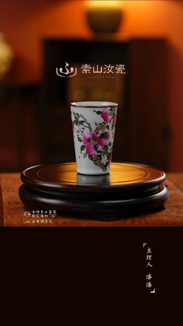 柴窑藏器粉彩九桃可乐杯