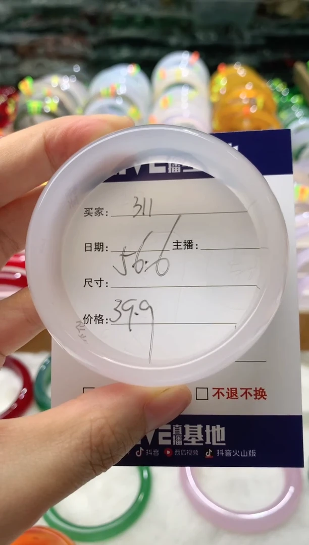 【闪购商品】玛瑙/玉髓手镯未镶嵌311