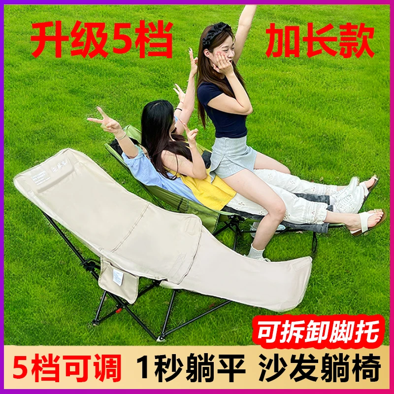 升级5档可调节躺椅折叠椅带脚托加长款午休椅户外高靠背月亮椅子