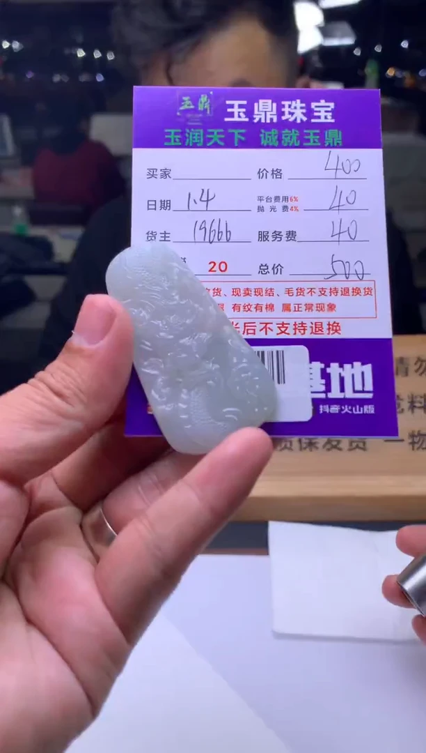 未镶嵌定制翡翠盐*使 F0520417