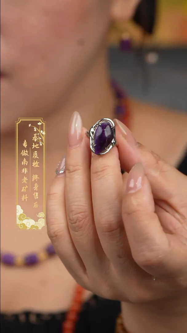 未镶嵌苏纪石（舒俱来）戒指R17【多样性发一】