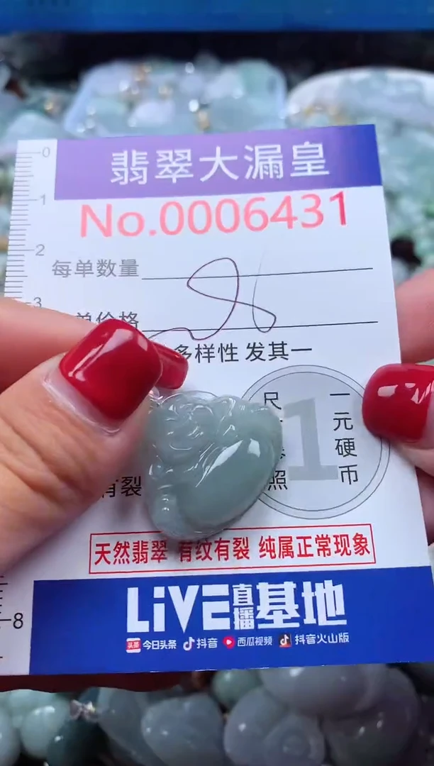 颈饰未镶嵌翡翠6431