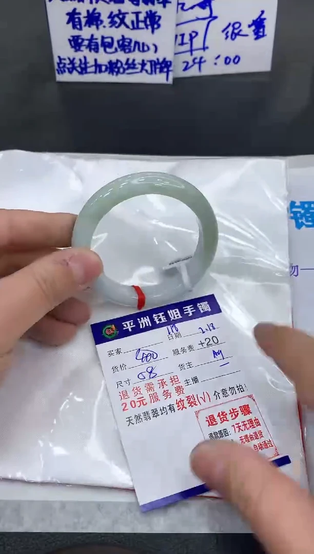 【闪购商品】翡翠手镯未镶嵌11111111111111