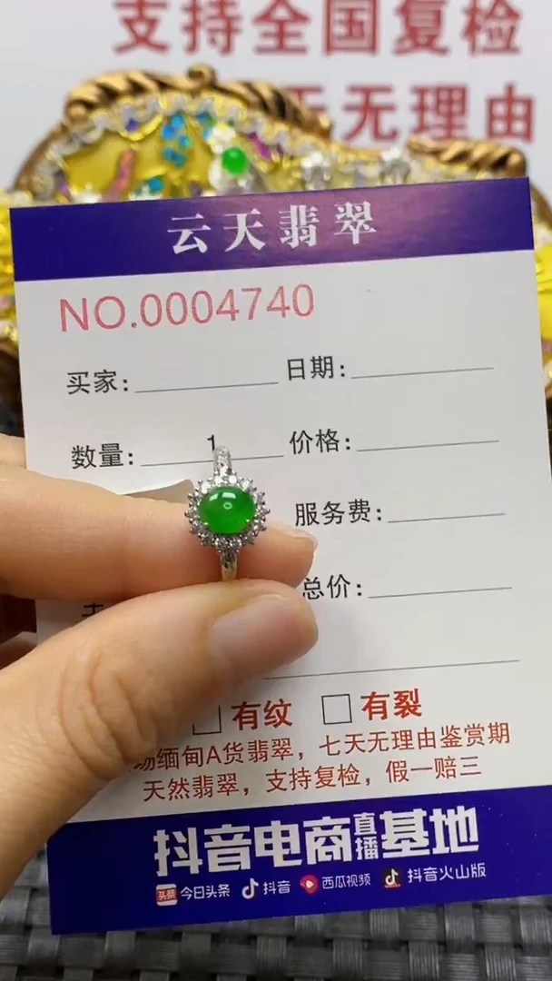 银S925镶嵌戒指翡翠/4740