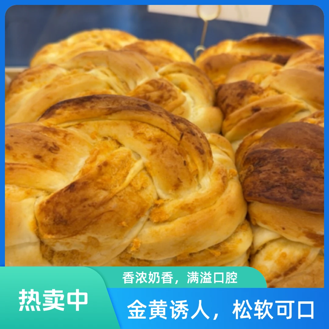 吐司系列（肉松吐司）