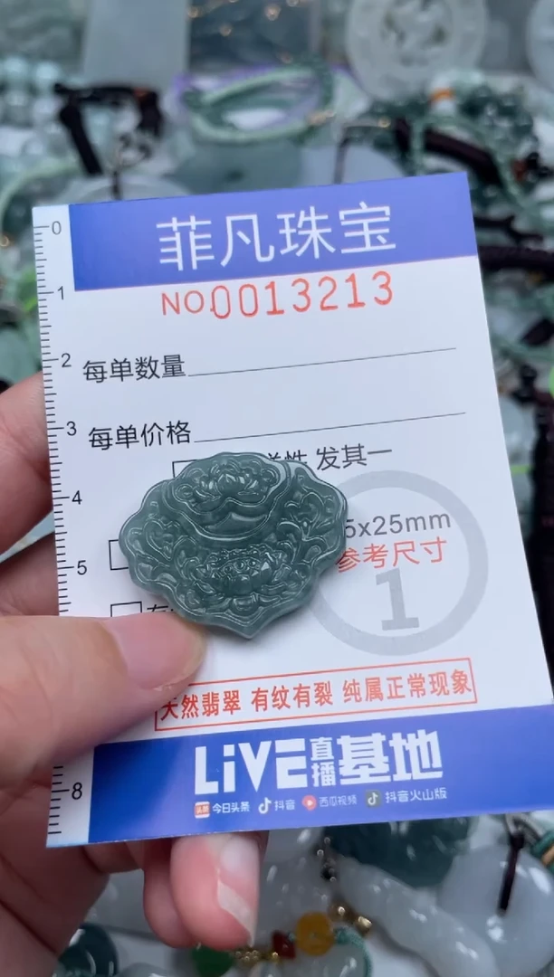 颈饰未镶嵌翡翠13213