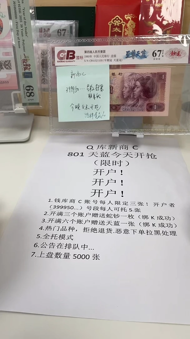 篮*?天蓝号码不挑分数不挑不退不换