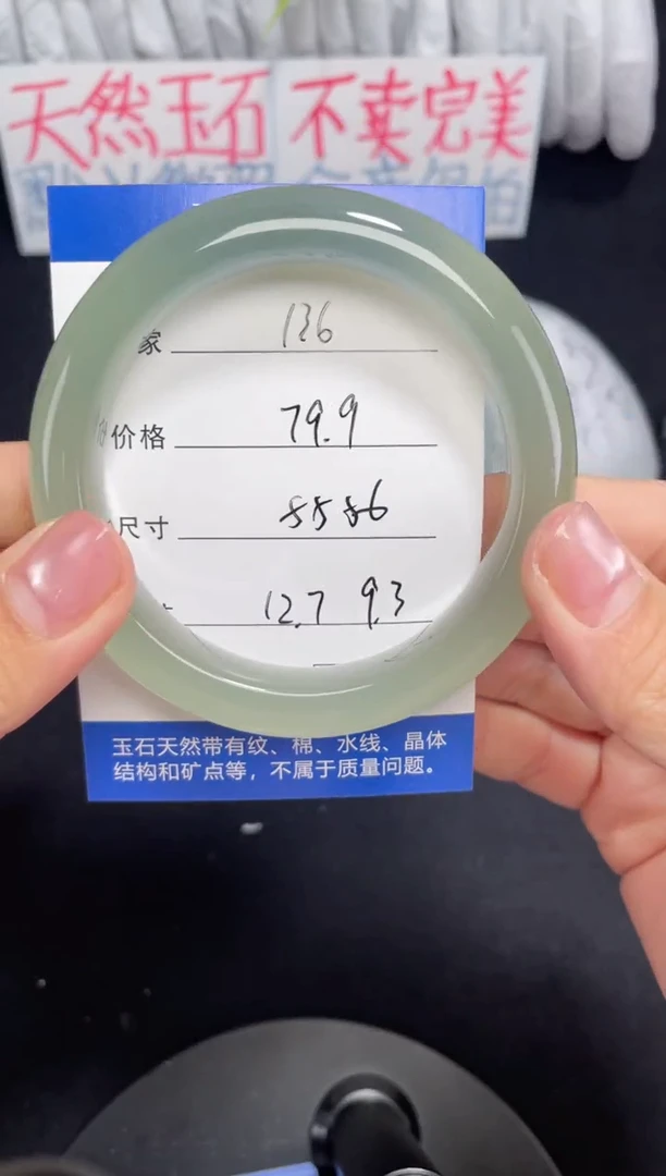 未镶嵌东陵玉石英质玉136 55,56