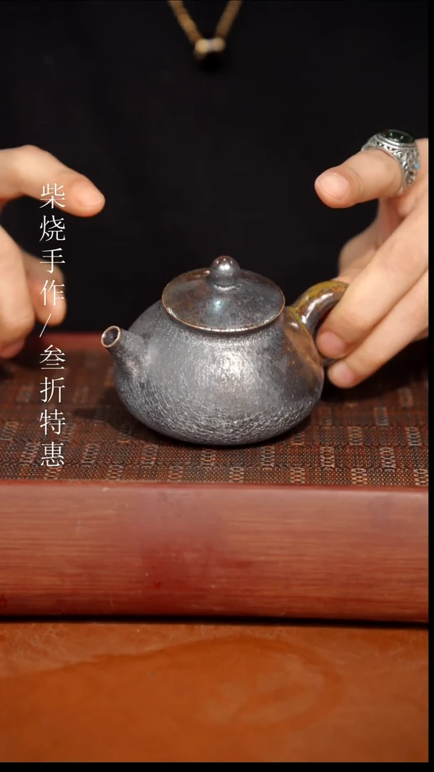 陶瓷奢瓷/瑞寅柴烧茶器（壶）0481 微瑕