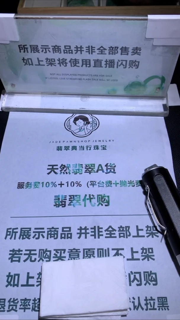 未镶嵌定制翡翠山****~-毛货-不退不换-