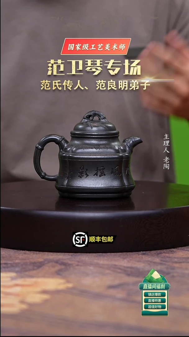 茶壶紫砂90君子兰竹鼎300cc