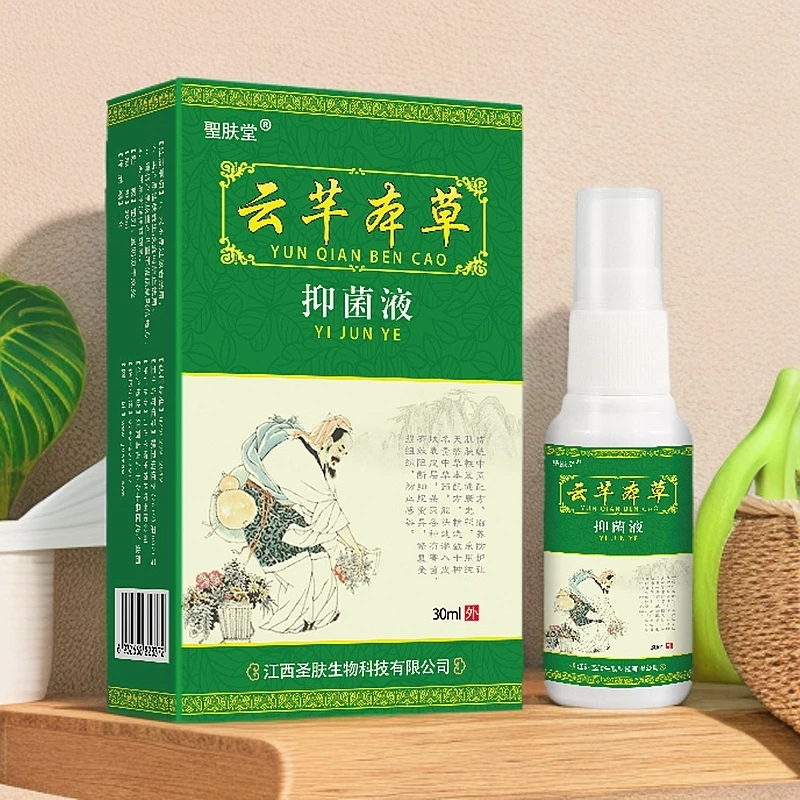 云芊本草护理喷剂30ml/瓶
