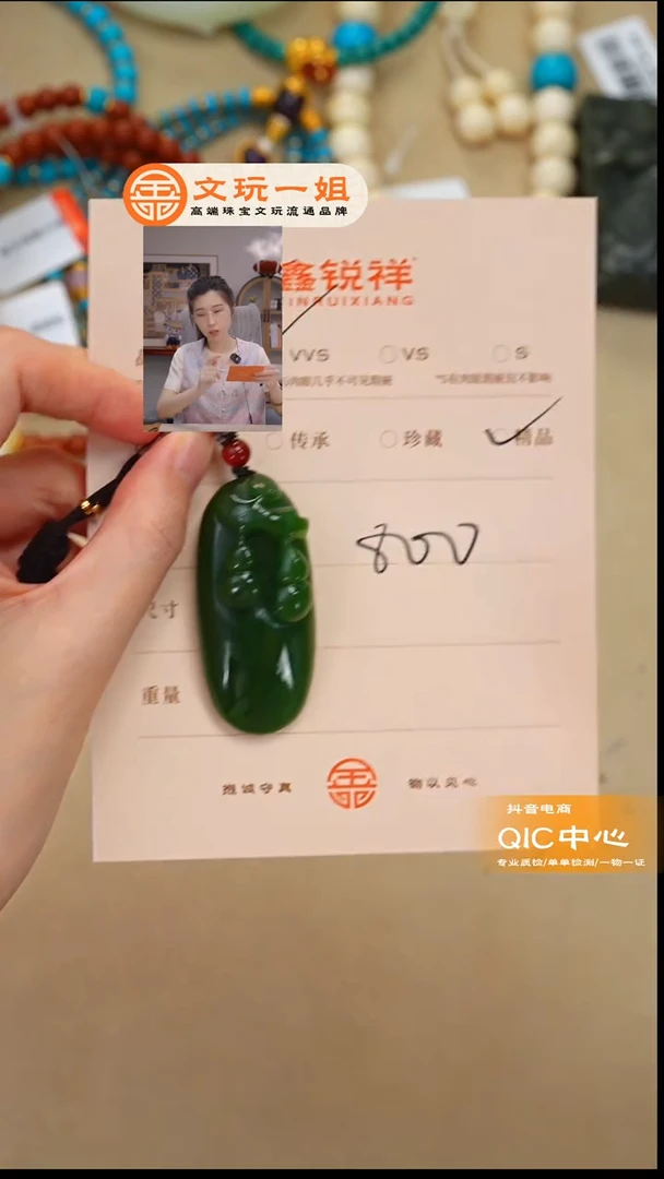 未镶嵌和田玉珠宝奇石樱*玉