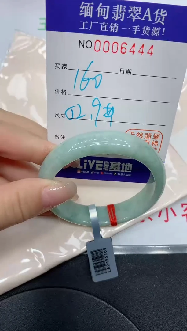 翡翠手镯未镶嵌6444缅甸翡翠手镯