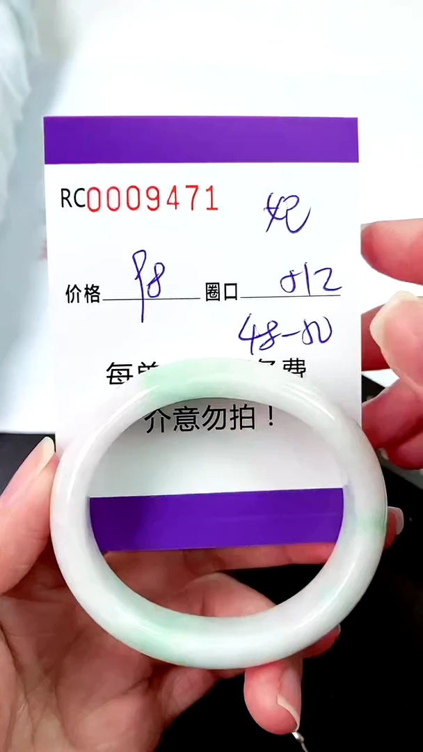 【闪购商品】翡翠手镯未镶嵌00009471