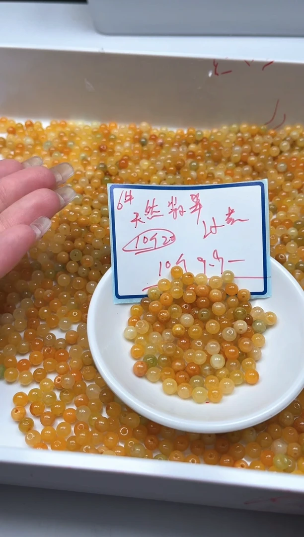 翡翠散珠M887 黄翡6mm10个9.9元