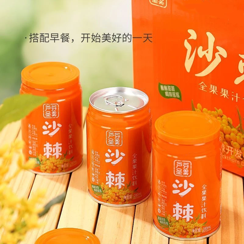 【包邮发货】新日期沙棘汁整箱280ml*6瓶批发网红同款沙棘果汁饮料