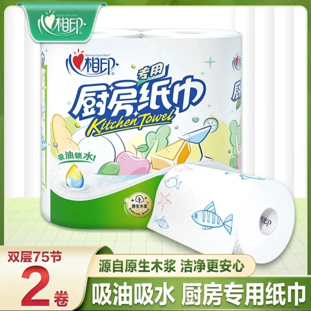 心相印厨房纸巾2卷*75节一次性厨房用纸吸油纸油炸专用纸吸水吸油