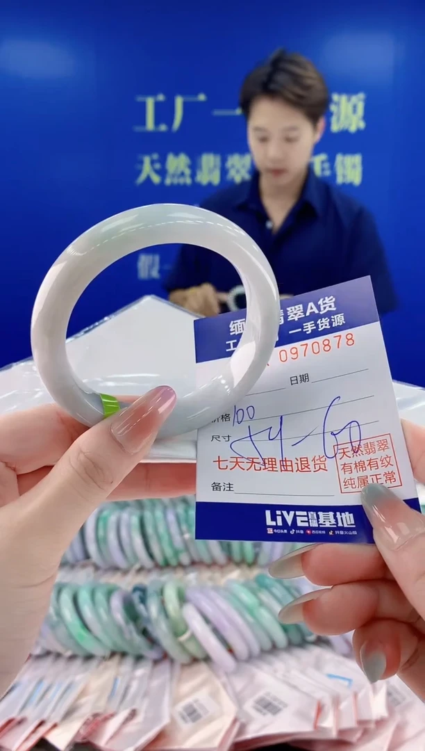 未镶嵌手镯翡翠78