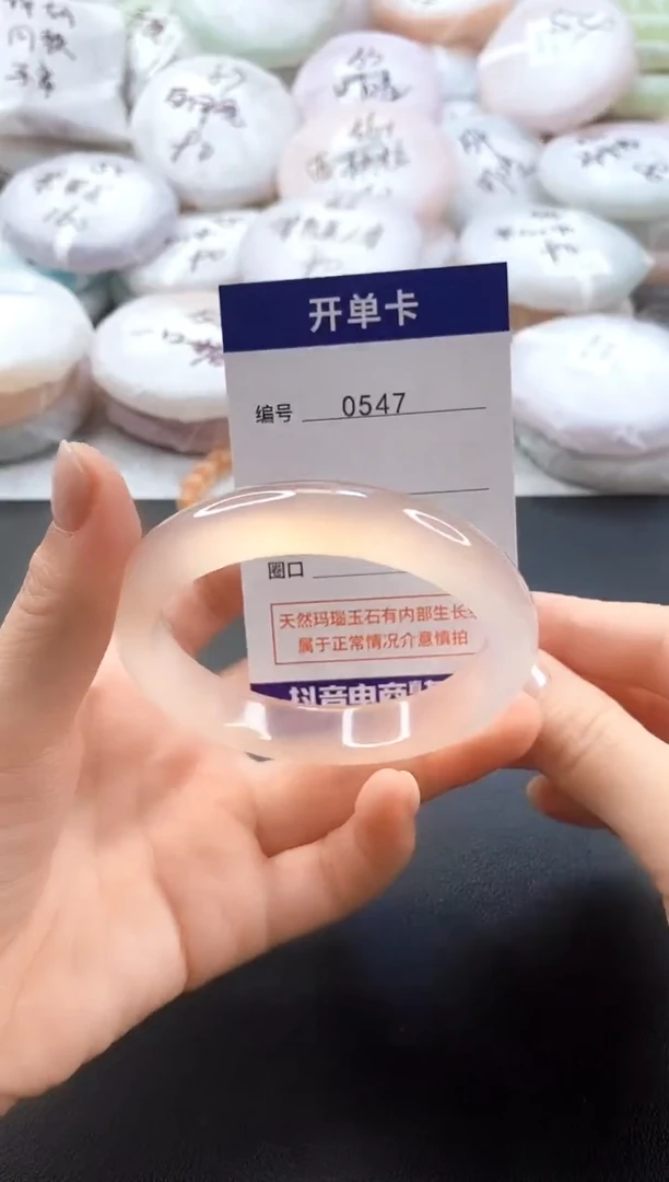 手镯玛瑙/玉髓未镶嵌0547圈口56