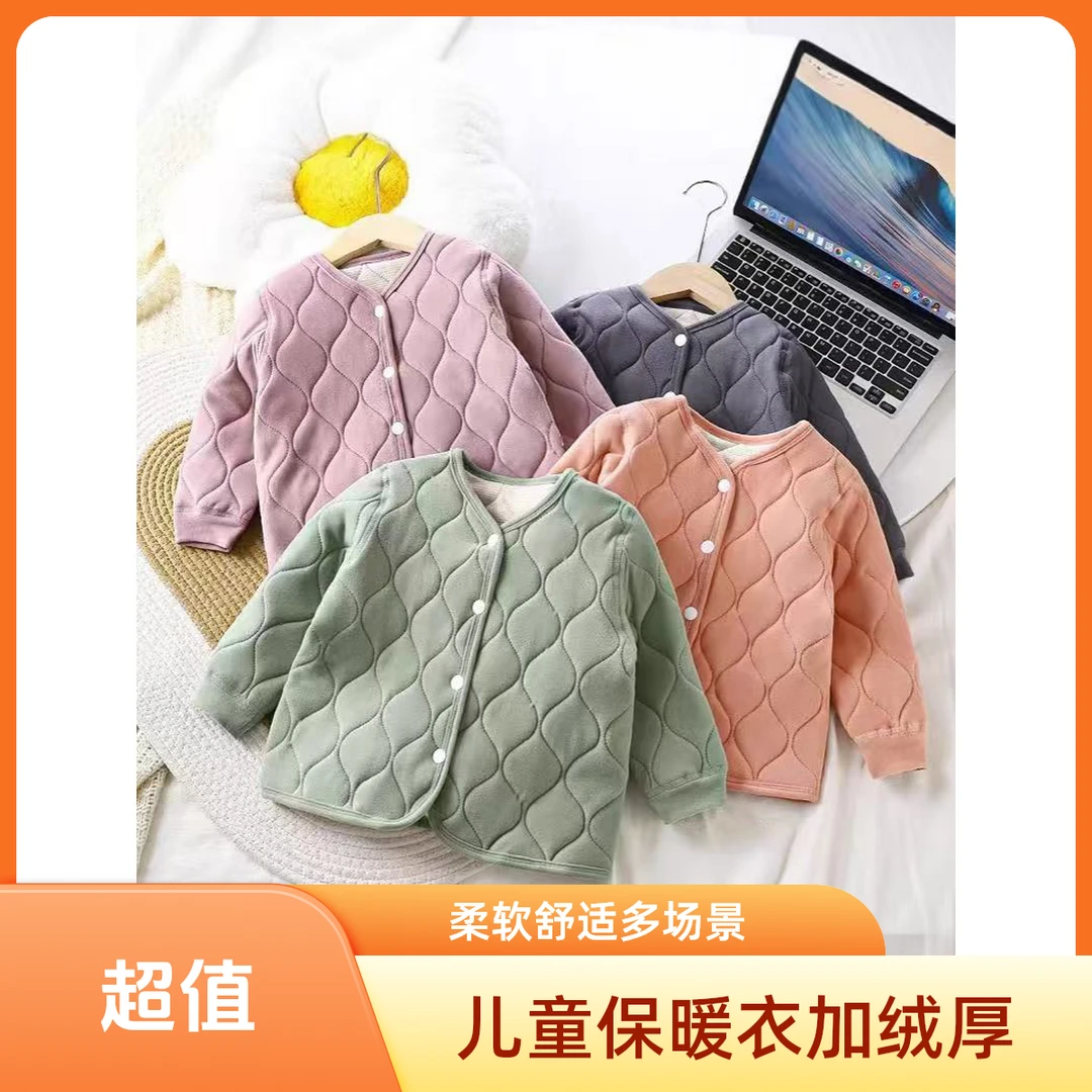 儿童保暖衣宝宝冬季加绒柔软三层保暖上衣新校服内胆加厚内穿外穿
