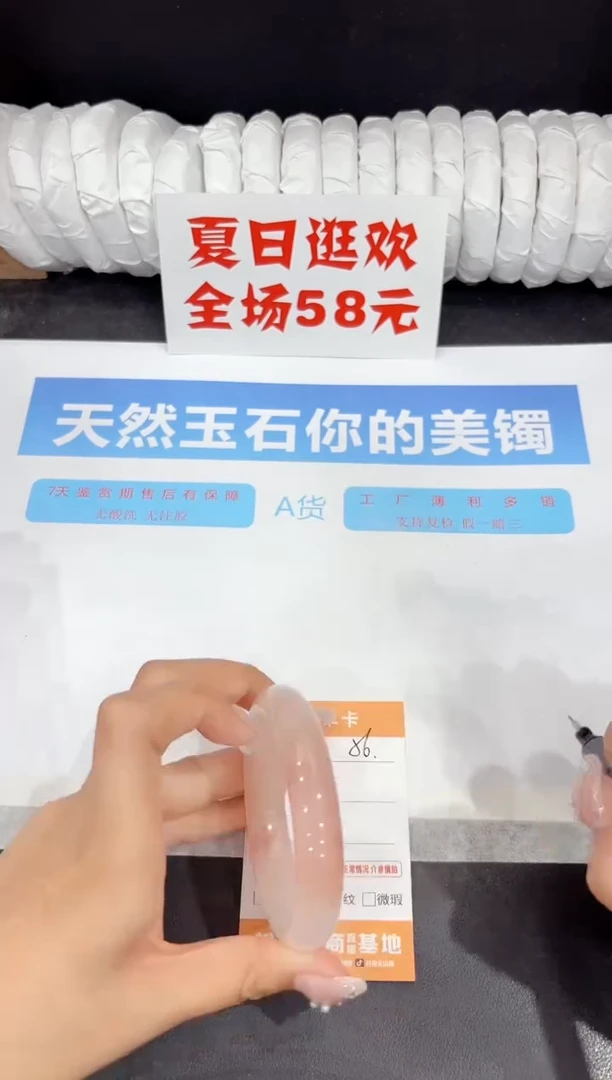 未镶嵌手镯石英质玉56-56