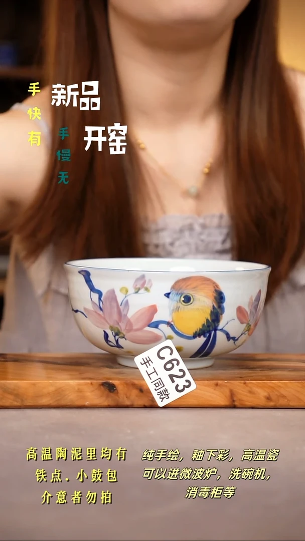 其他C623陶然集器瓷器