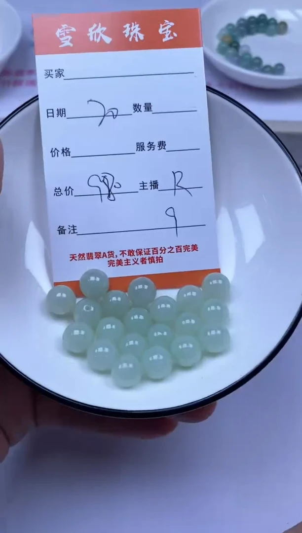 颈饰未镶嵌翡翠雪欣散珠定制diy