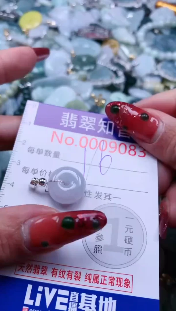 【闪购商品】翡翠吊坠(不含链)未镶嵌9083