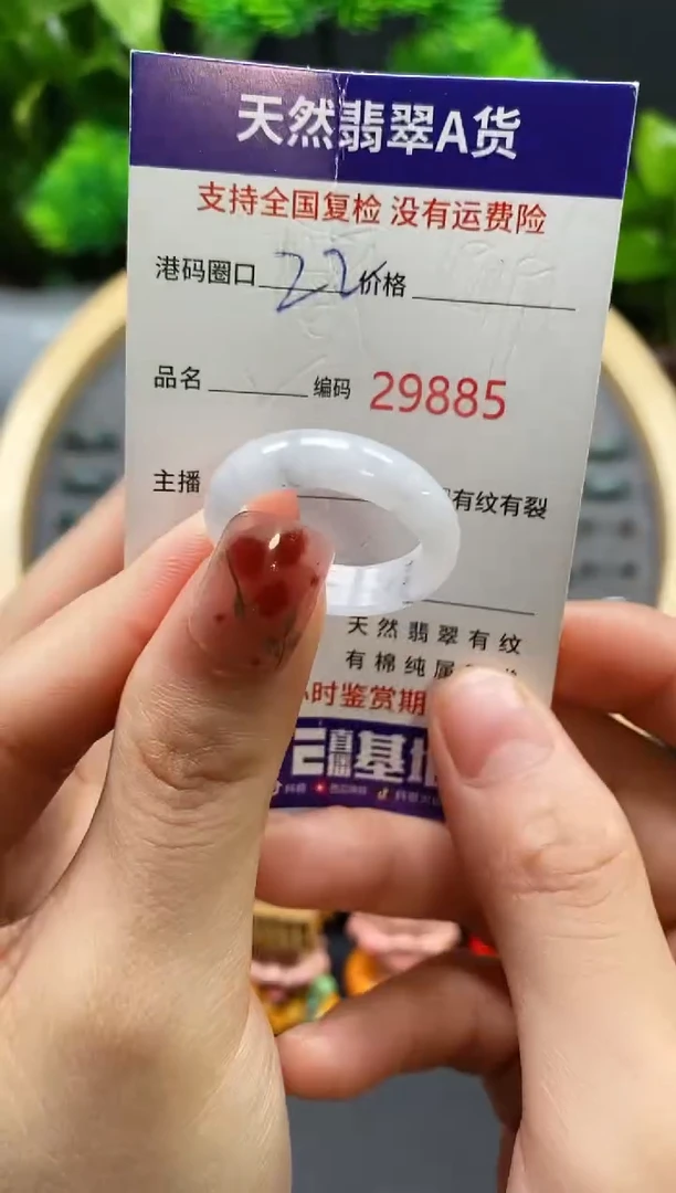 【闪购商品】翡翠戒指未镶嵌天然翡翠戒圈9885