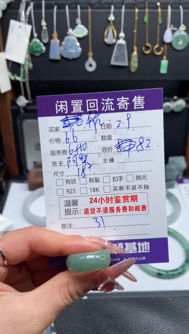 【闪购商品】翡翠戒指未镶嵌戒指