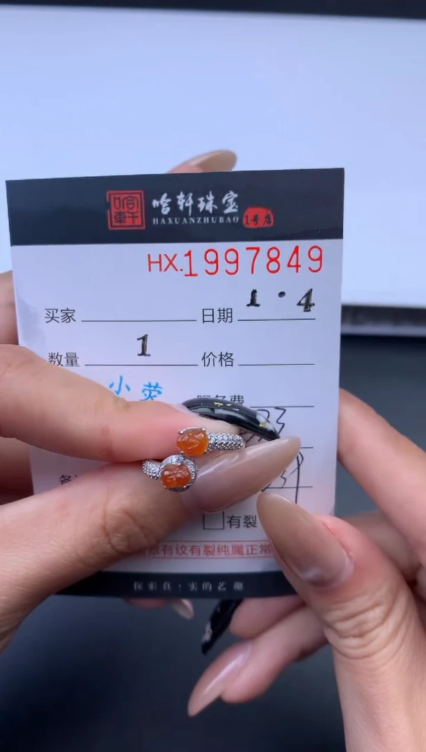 未镶嵌挂件翡翠哈轩 戒指1