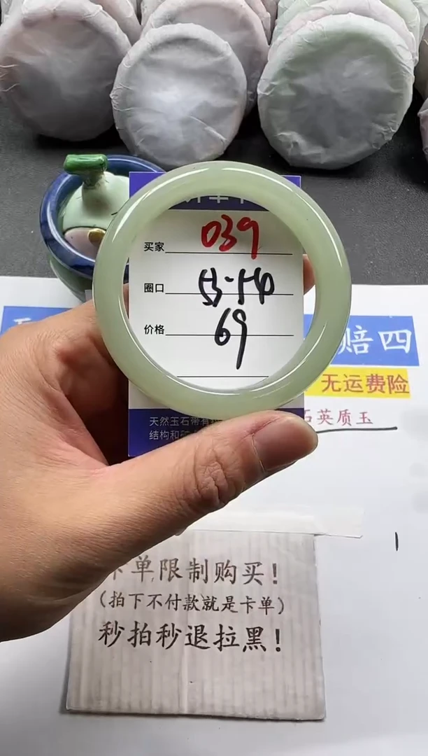 未镶嵌手镯石英质玉039