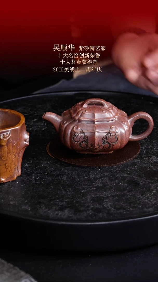 茶壶紫砂东坡紫砂甄选紫砂壶—吴顺华