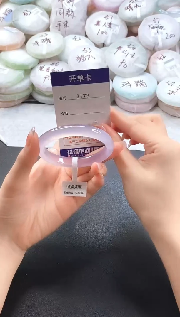手镯玛瑙/玉髓未镶嵌3173圈口56