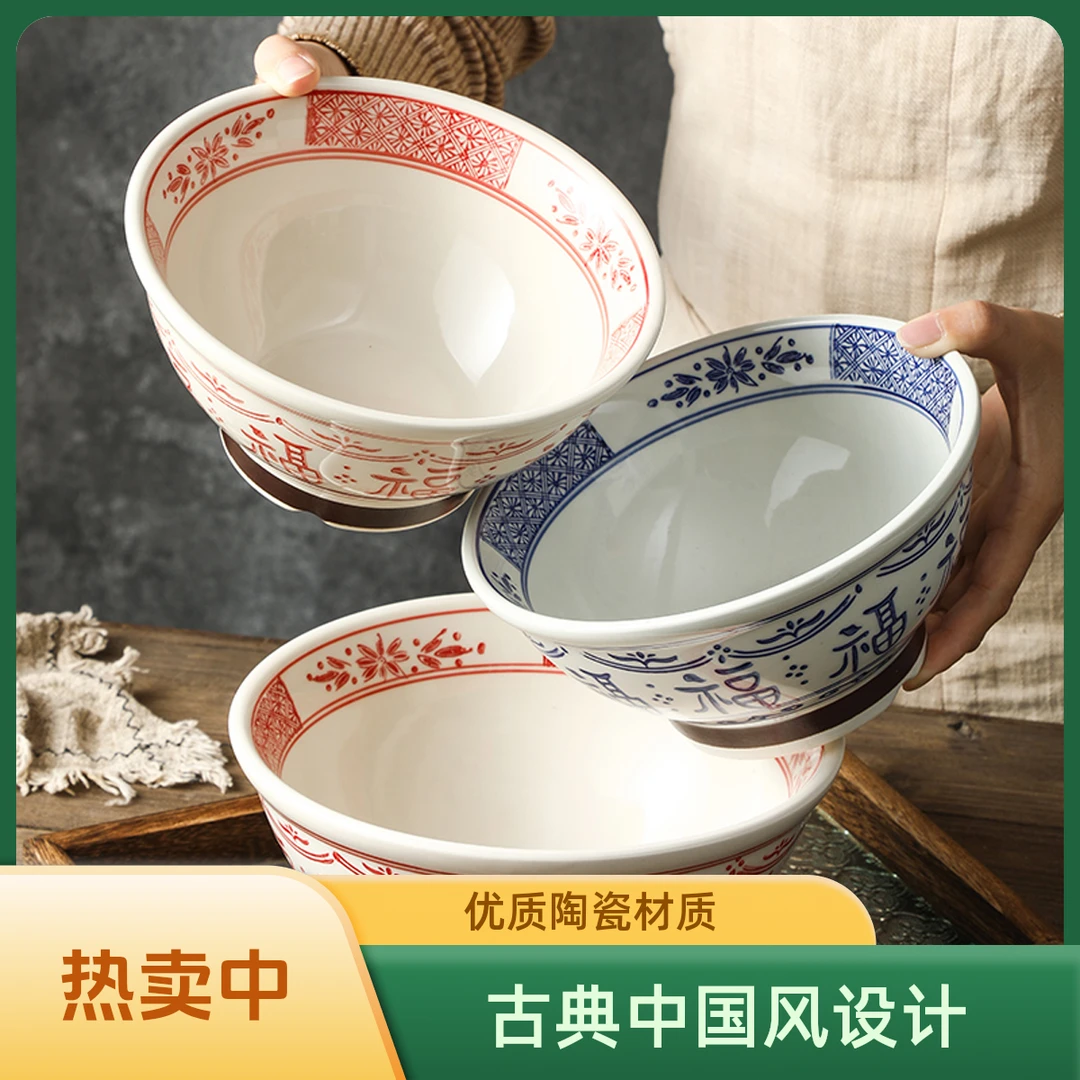 家用复古大碗陶瓷拉面碗釉下彩大容量耐高温吃面碗老式商用加厚