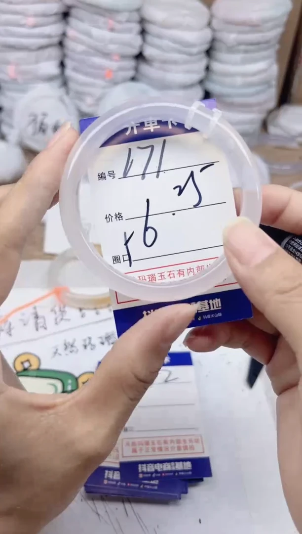 手镯玛瑙/玉髓未镶嵌171