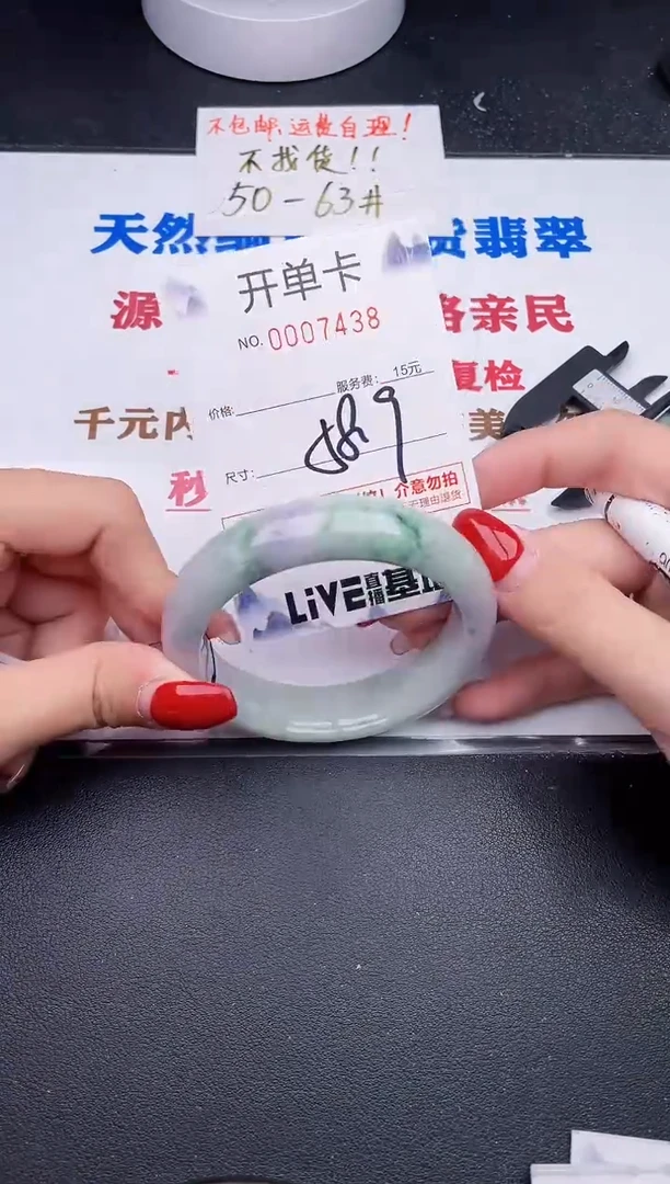 未镶嵌手镯翡翠38
