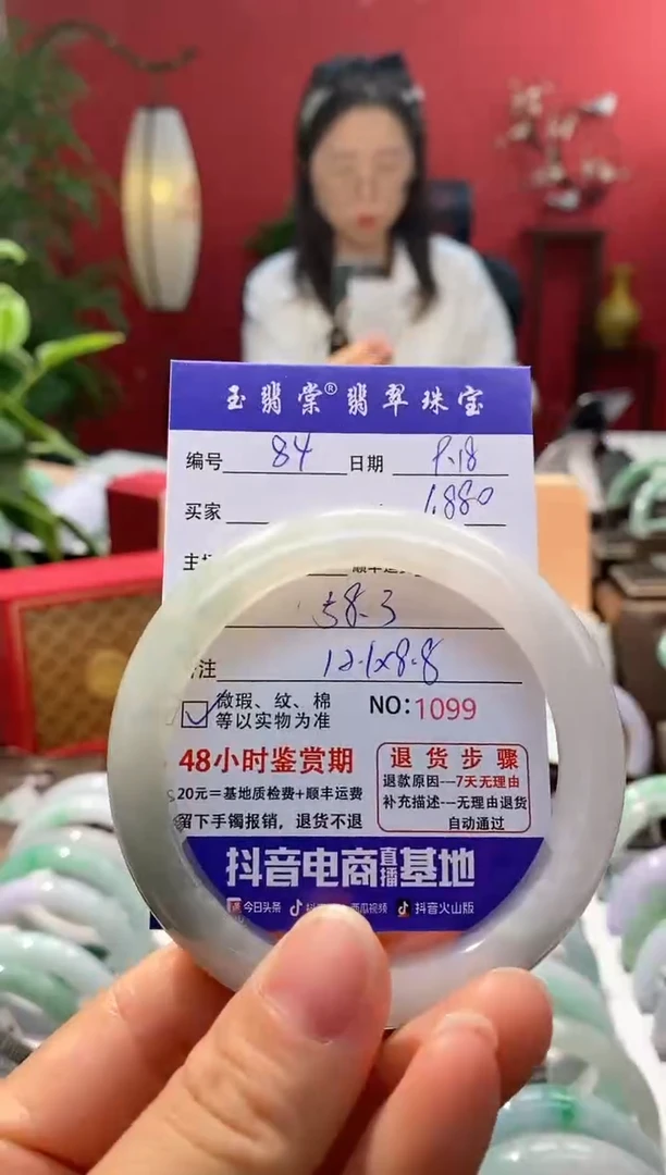 未镶嵌手镯翡翠翡翠84