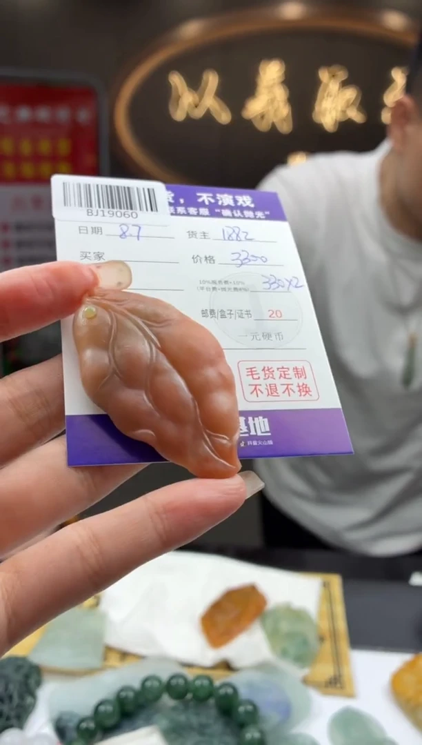 定制翡翠未镶嵌用****6BJ19060