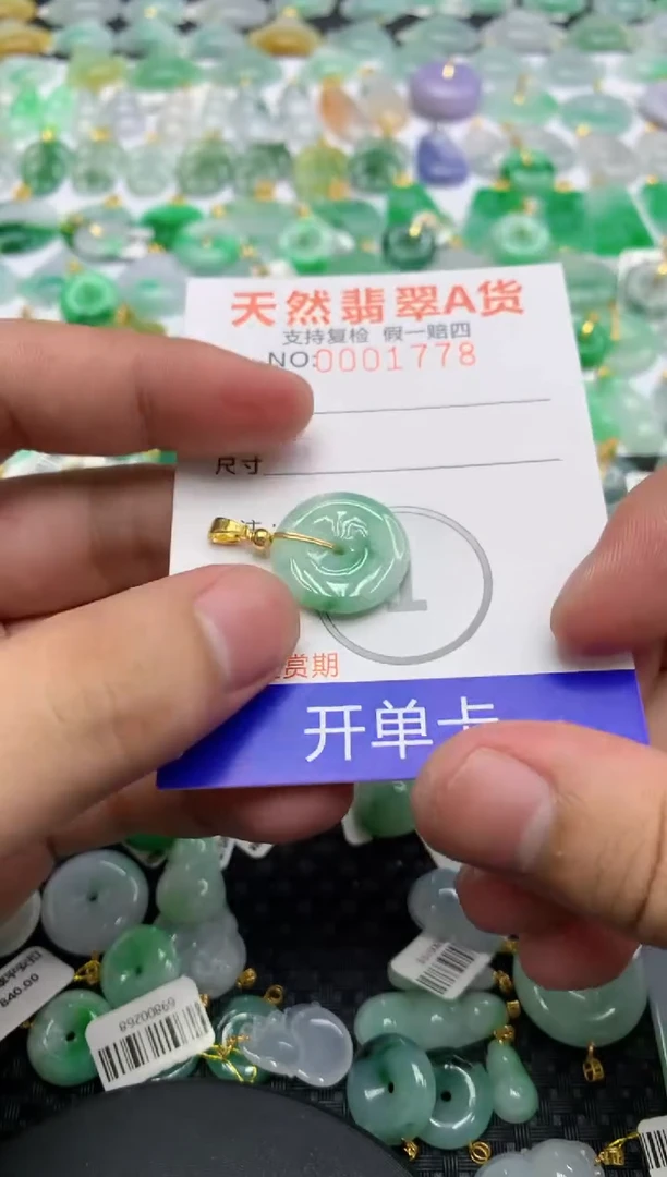 翡翠未镶嵌颈饰11111111111