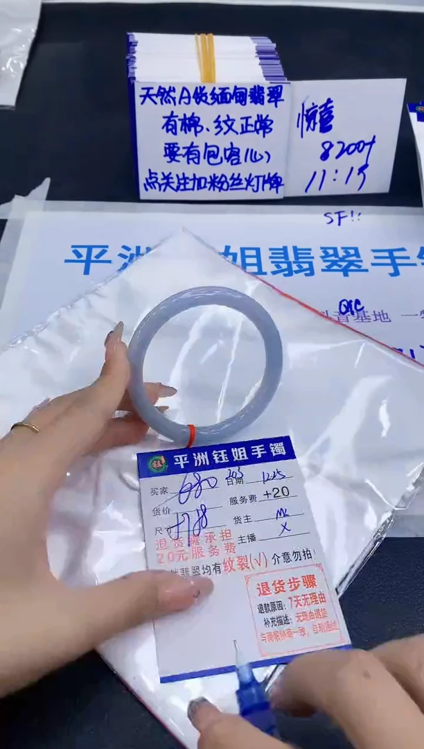 未镶嵌手镯翡翠1111