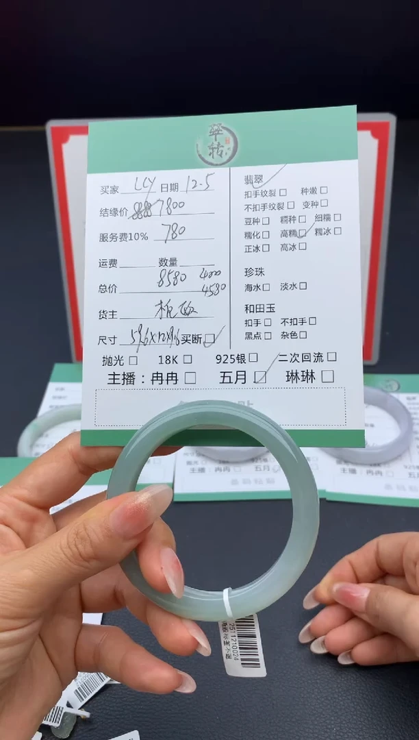 未镶嵌手镯翡翠L****4手镯